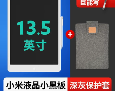 小米米家液晶小黑板儿童电子写字板非磁性涂鸦...