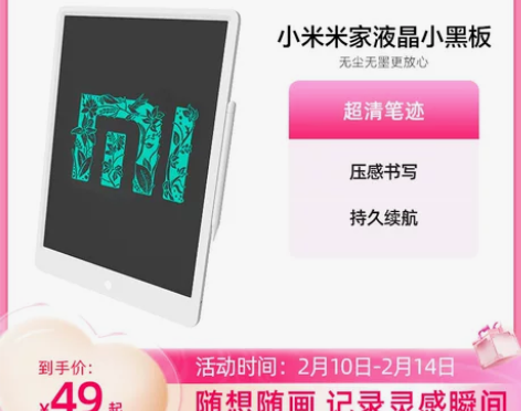 【狂暑价】小米液晶小黑板家用办公手写板儿童...