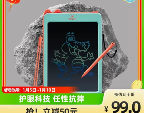babycare玩具儿童液晶手写板宝宝彩色...