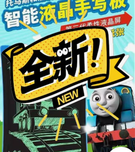 托马斯蓝色液晶手写板th1701a蓝色手写...