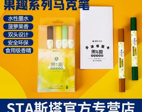 STA斯塔3201果趣系列水性马克笔 水果...