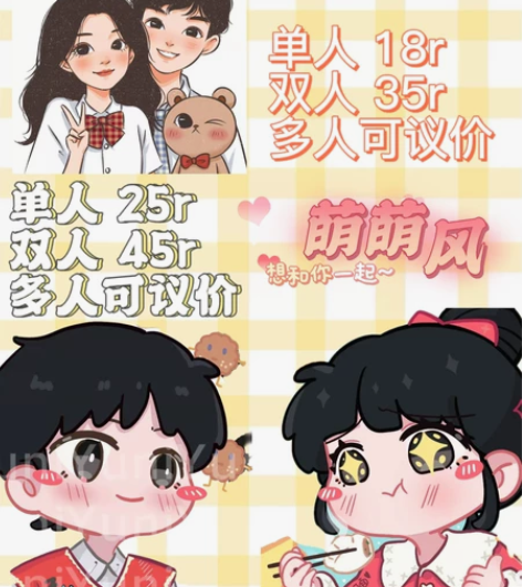 白菜价最低9.9起快来画头像呀!多种风格呀! 手绘头像定制i... 白菜价最低9.9起快来画头像呀!多种风格呀! 手绘头像定制i...
