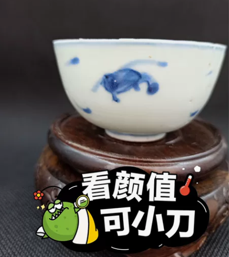 年份：明崇祯青花飞马纹牛眼杯，老货古玩收藏...