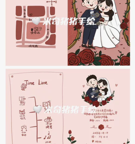请柬手绘四页含人物手绘两个 感兴趣的话点“...