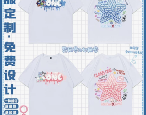 班服衣服初中生高中小学定制运动会班服定制纯棉