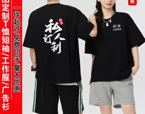 工作服衣服t恤定制广告文化衫印logo餐饮...