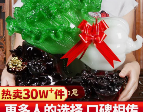 玉白菜摆件+家居玄关装饰工艺品招财客厅电视...