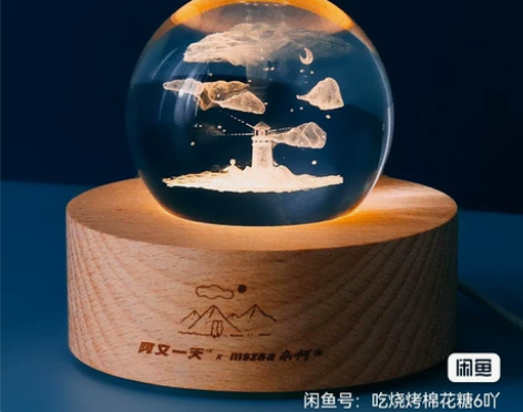 阿又一天X杂啊 梦幻水晶球小夜灯床头睡眠灯...