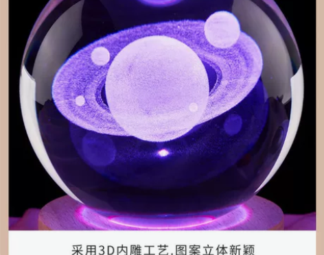 宇宙系发光水晶球小夜灯高级感摆件送老公男朋...