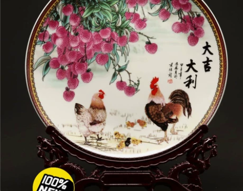 大吉大利，精美赏盘，直径26厘米，喜欢的直...