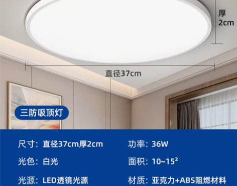 超薄LED吸顶灯圆形餐厅阳台灯具现代简约卧...