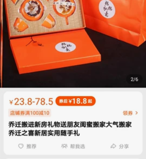 乔迁搬进新房礼物送朋友闺蜜搬家大气搬家乔迁...