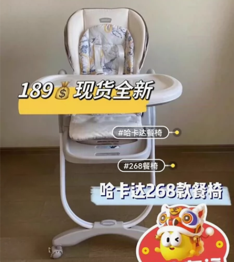 全新正品 法国hagaday 宝宝餐椅多功...