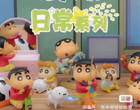 专卖店购入 一套出 不包 日常系列 蜡笔小...