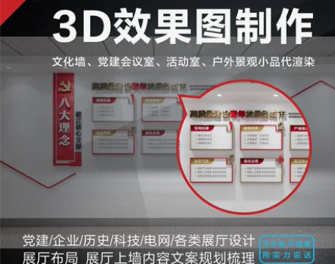 3D效果图设计 展厅设计su建模渲染服务 ...