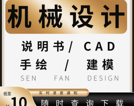 机械设计CAD制图加工工艺设计机械制造夹具...