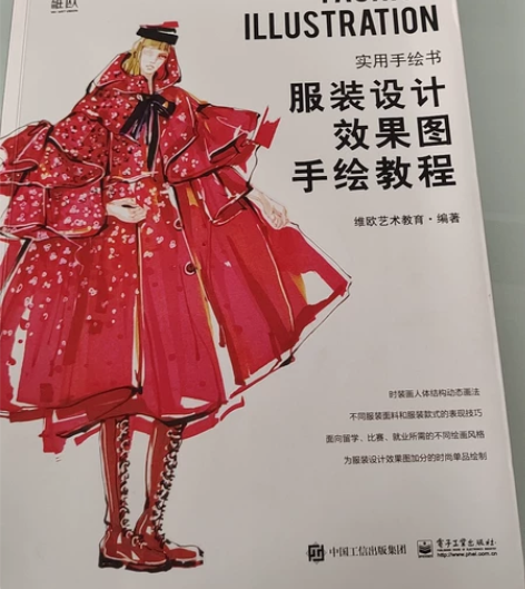 [绿圆]实用手绘图 服装设计效果图手绘教程...