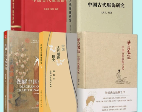 书籍服装服装全5册 中国古代服饰研究沈从文...