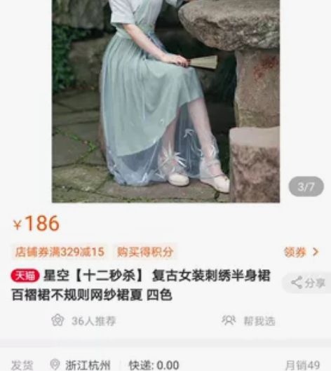 清水溪星空，带吊牌，仅试穿！ 感兴趣的话点...