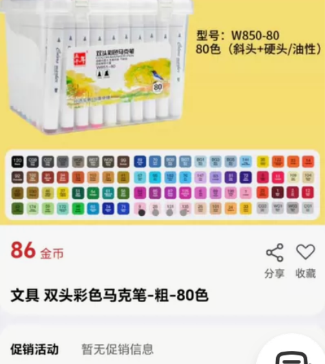 12色，24色，36色，48色加粗五千年双...