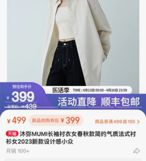 ?沐弥MUMI简约气质法式职场衬衫女上衣百...