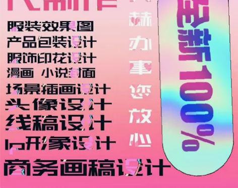 诚接 ps ai 板绘代画！【在线秒回】 ...