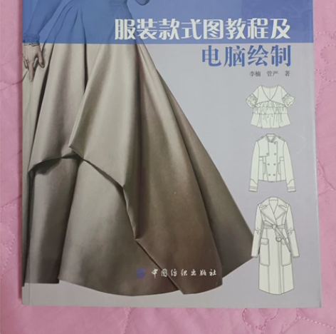 服装款式图教程及电脑绘制 感兴趣的话点“我...