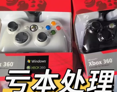 亏本【包邮全新xbox360】手柄有线PC...