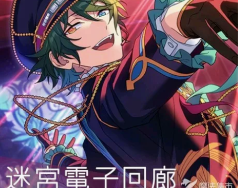 偶像梦幻祭 valkyrie 影片美伽 斋...