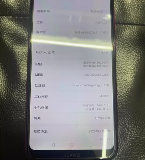 华为畅享9，4+64电池换过其他全原装 功...