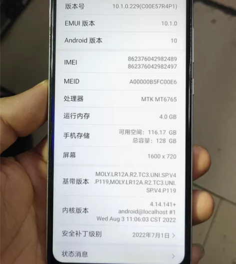 华为HUAWEI   MED-AL20畅享...