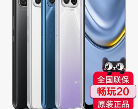 当天发货+送碎屏保 畅玩20手机新款正品店...