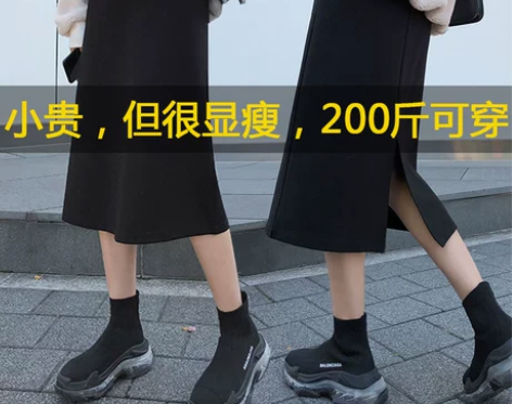 胖mm半身裙秋冬女显瘦黑色开叉包臀大码高腰...