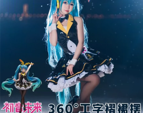 火花动漫 VOCALOID初音未来cos服...