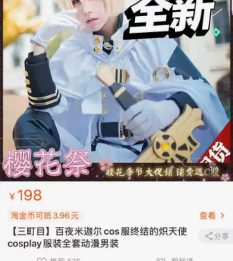 三町目家终结的炽天使  米迦尔cos服 大...