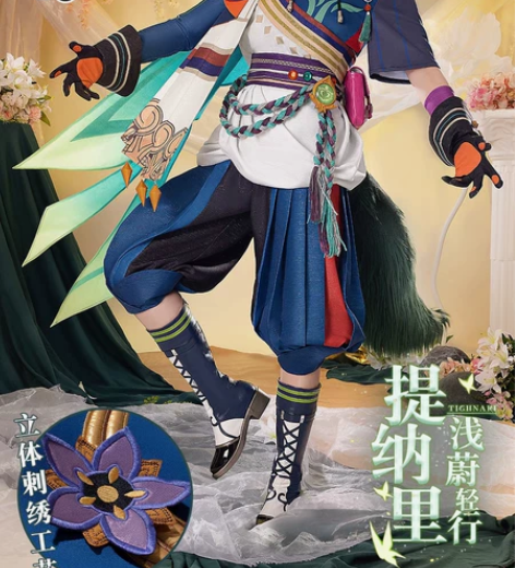 【出租】三町目原神提纳里cos服大全套出租...