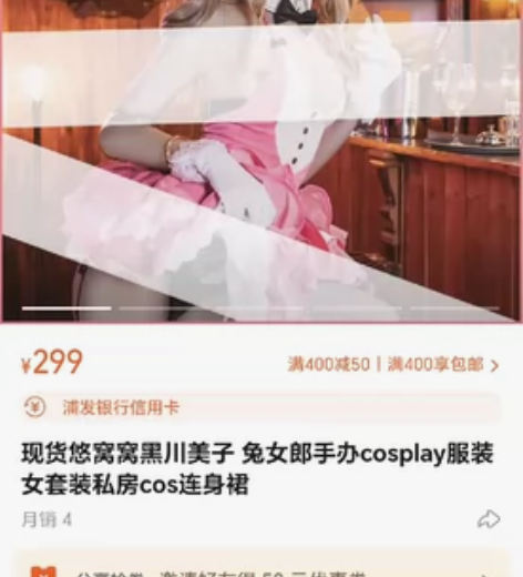 隔衣穿 现货悠窝窝黑川美子 兔女郎手办co...