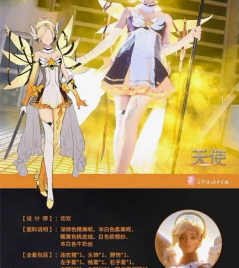 【出】Uwowo悠窝窝 守望先锋天使cos...