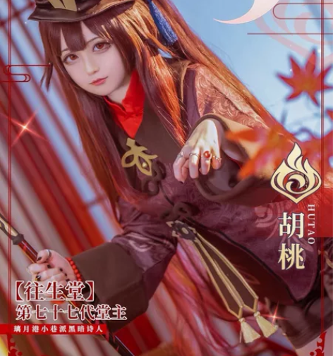 【初兽猫】原神胡桃c服cos服装女cosp...