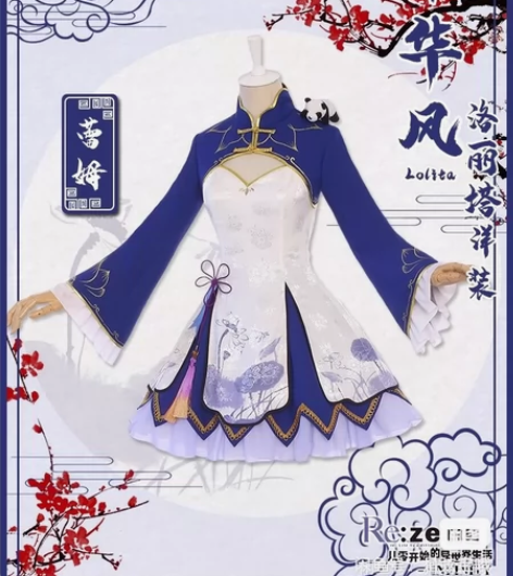 初兽猫s码蕾姆小荷月色中华风lolita全...