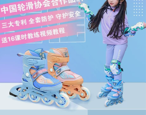 滑启轮滑鞋儿童女童专业旱冰鞋初学者滑轮鞋