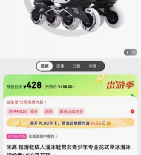 米高 轮滑鞋成人溜冰鞋男女青少年专业花式旱...