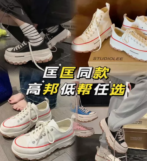 【匡威同款 限定款厚底鞋】100年限定款稳...