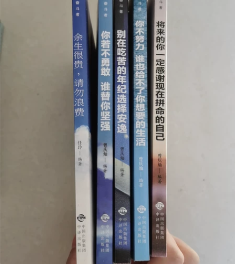 励志书籍青春文学正能量畅销书，励志书籍(5...