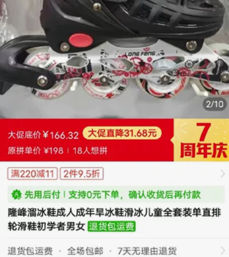 隆峰旱冰鞋，图一类似款，全新的，31——3...