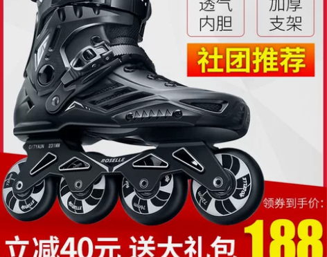 轮滑鞋成人初学者溜冰鞋男女直排轮成年花式闪...