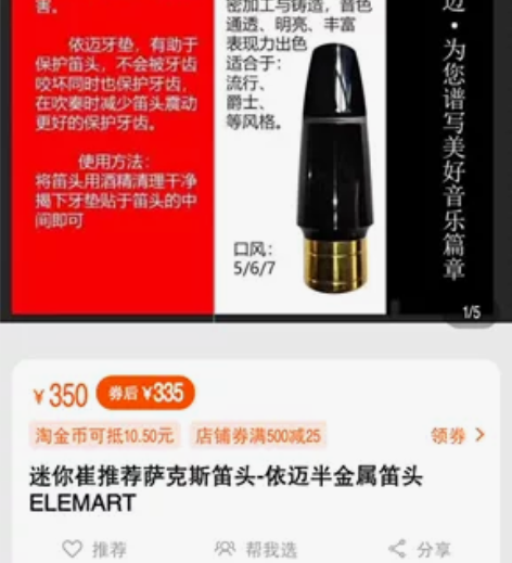 依迈半金属笛头 依迈半金属笛头，5号口风，...