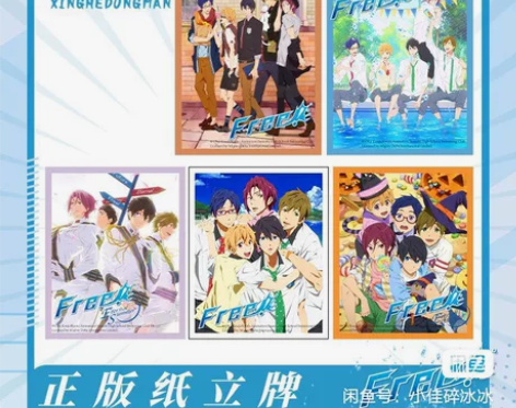 【包邮出】星河动漫 free男子游泳部正版...