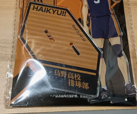 出影山飞雄立牌，星河动漫出品（授权官方国谷...