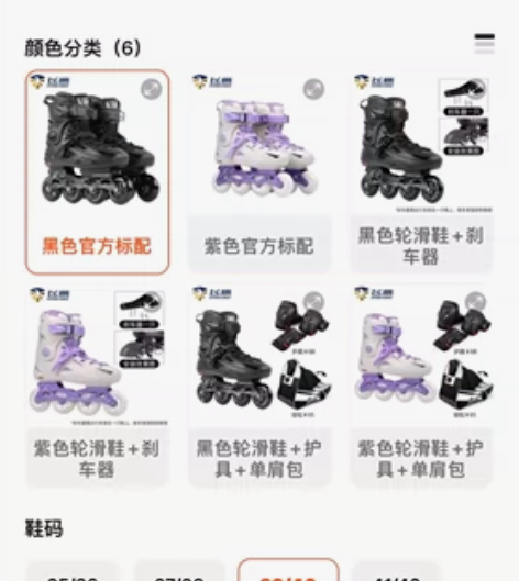 飞鹰 初学入门 轮滑鞋 旱冰鞋 滑过2次 ...